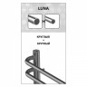Полотенцесушитель электрический Lemark Luna LM41810E левый/правый (500x800)